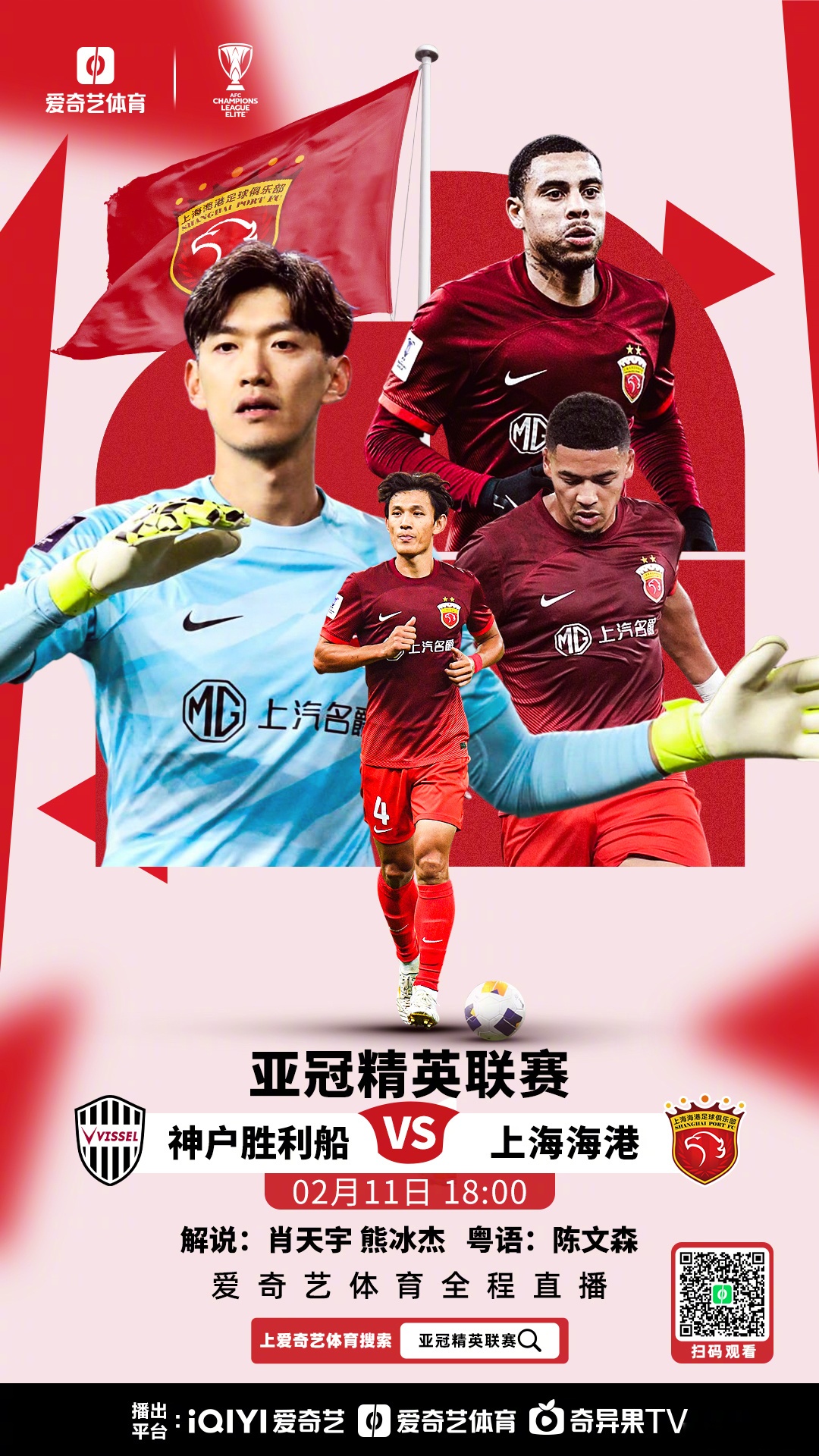 关于中亚球队在赛场上燃起胜利之火的信息