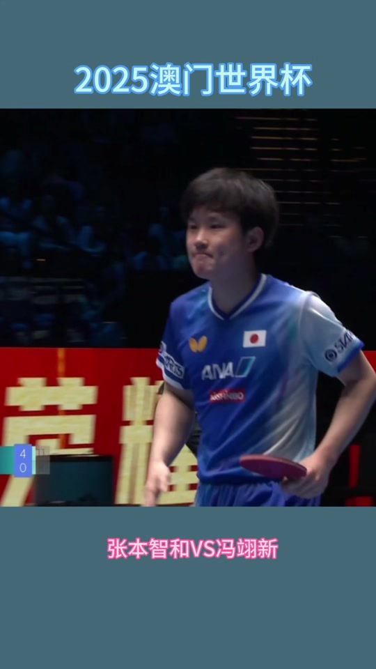 波兰乒乓球队逆转法国乒乓球队，张本智和统治全场的简单介绍