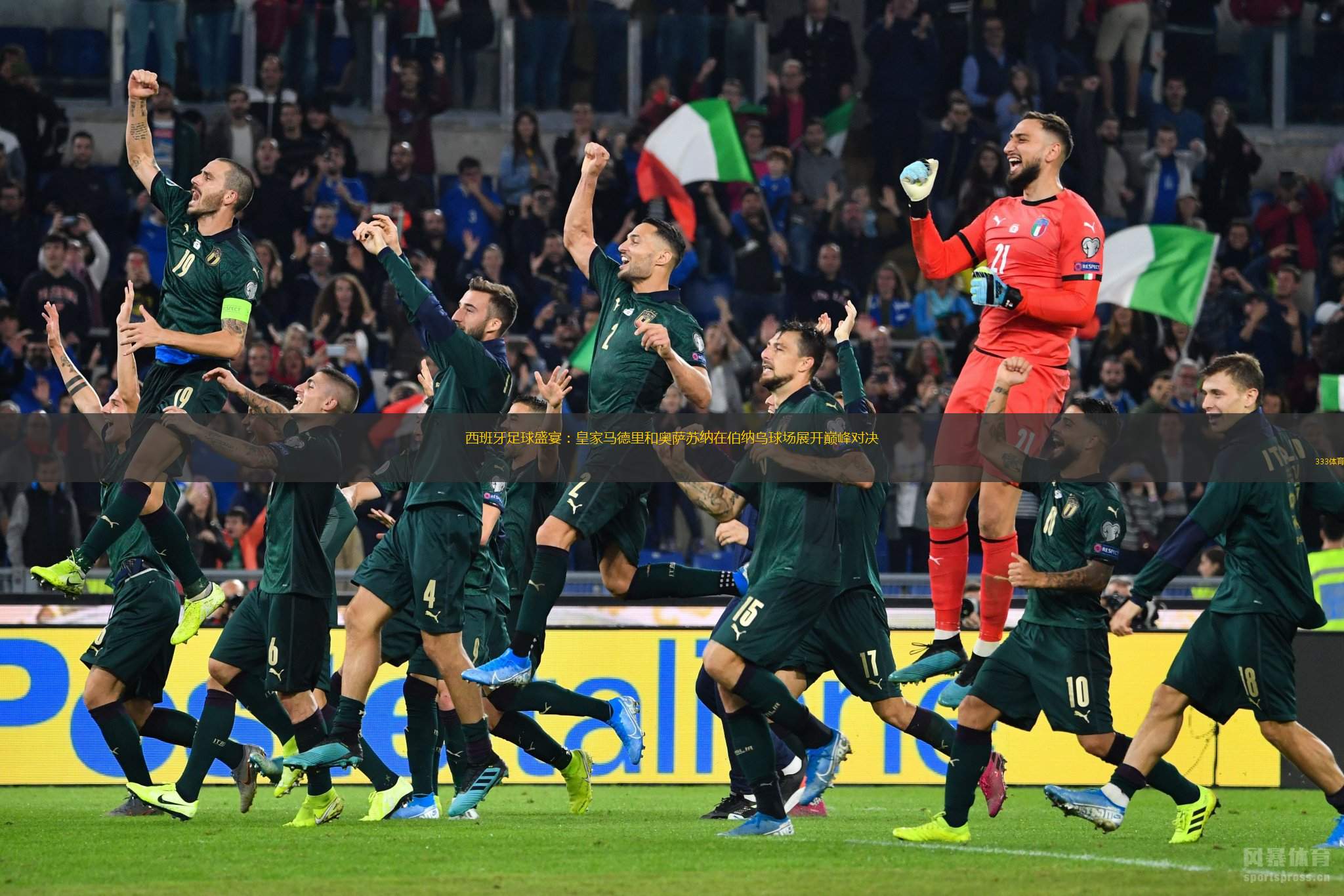 足球联赛激烈对决，哪支队伍将夺冠？